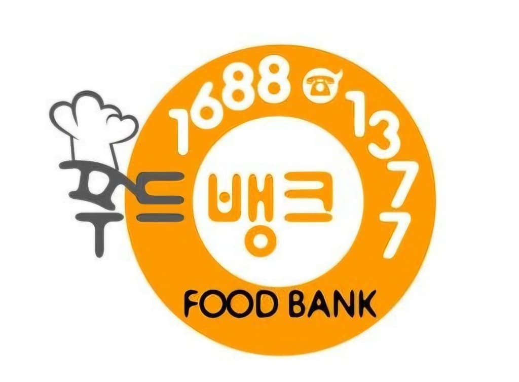 푸드뱅크 — 식품 나눔